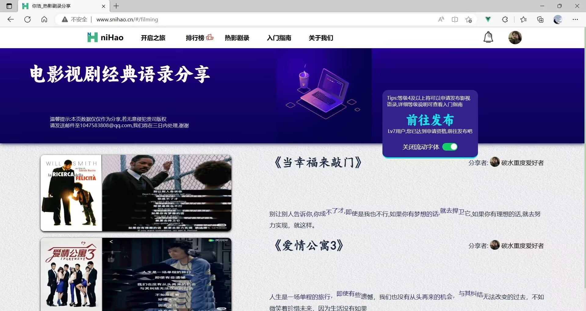 是你浩 文案列表与分类浏览